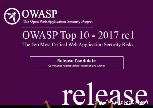 【安全报告】OWASP Top 10 2017 rc1 中文翻译