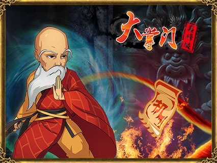 《大掌门》感恩玩家 《<em>白发魔女</em>传》影票大派