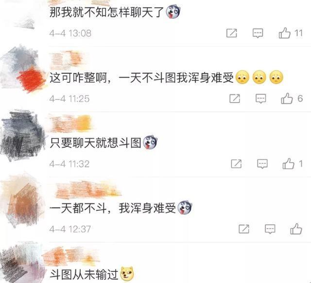 不斗图了商店瑜伽和视频动态暂停使用,微信人的两类搞笑图片表情图片
