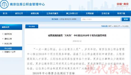 南京人买房提取公积金可网上办理 贷款审批将更快