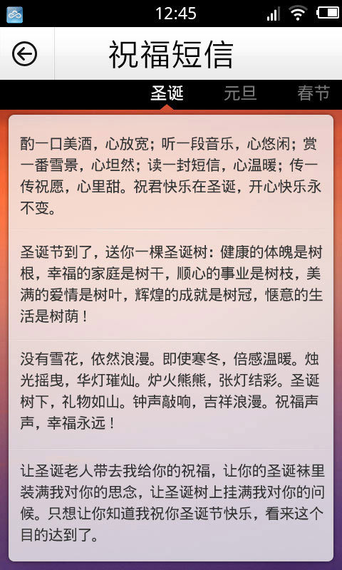 点心通讯录截图4