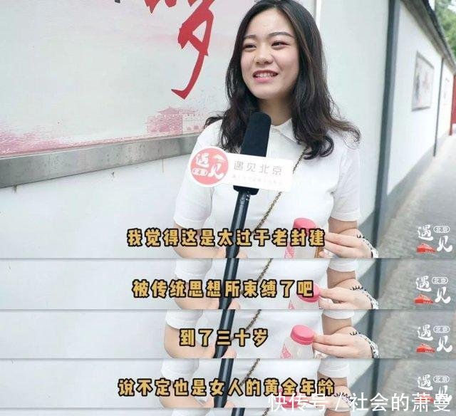 满27岁就是剩女在北京,女人30岁没结婚到底有多可怕