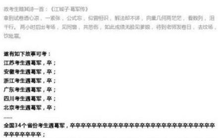 葛军出的变态题目有多变态数学帝出山吓坏高考