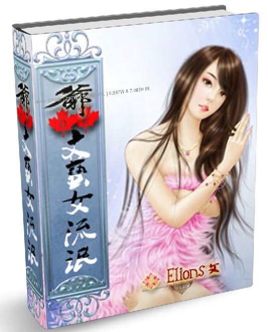 爷的文艺<em>女流氓</em>-360<em>小说</em>