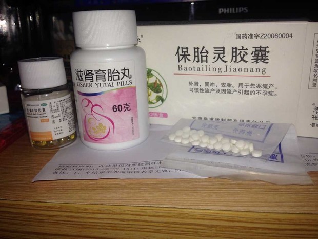 去医院医生开了保胎药我吃有保胎灵胶囊 维生素e滋肾育胎丸 还有不