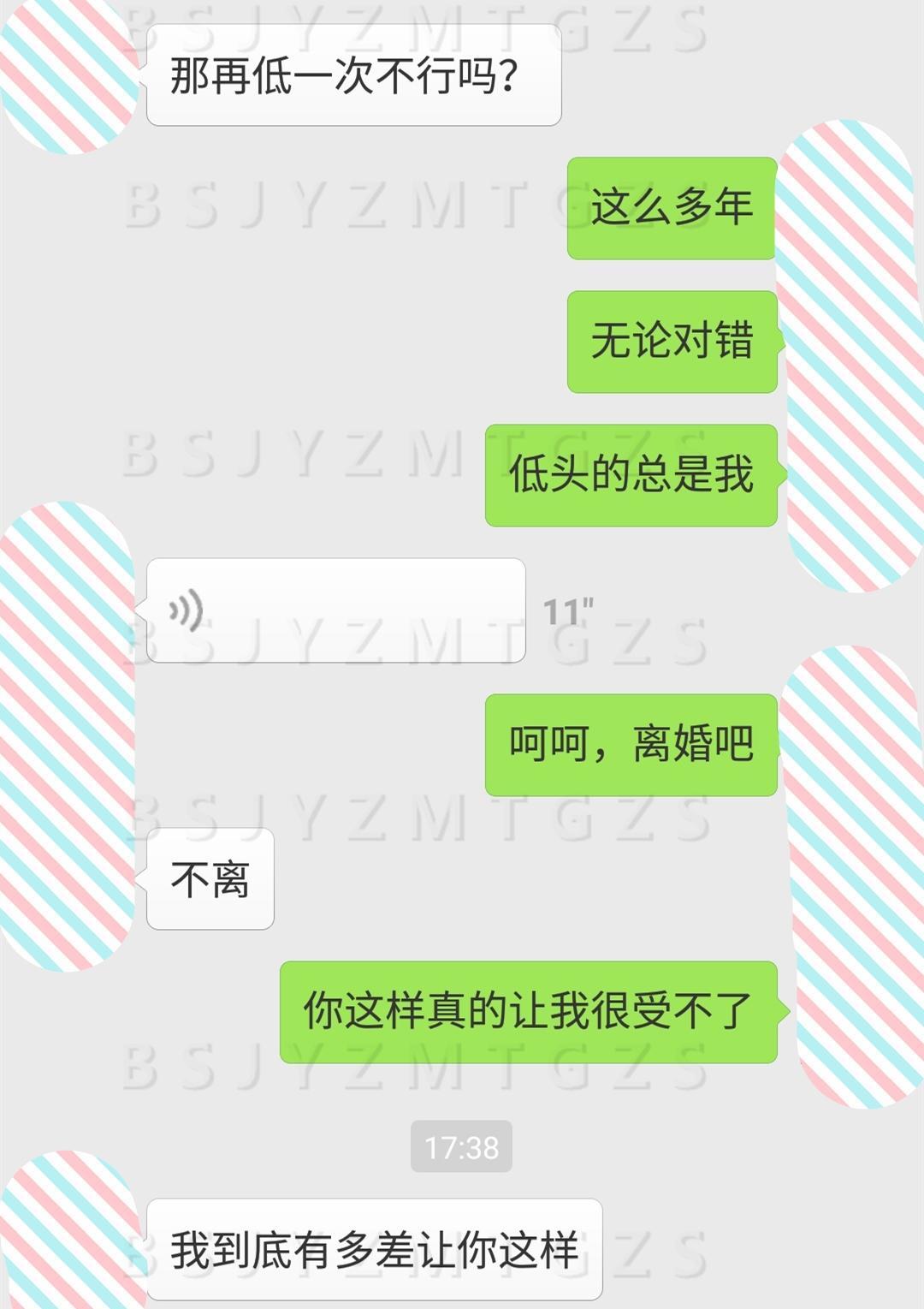 老公，你真和我离婚了？你就不能再低一次头吗？