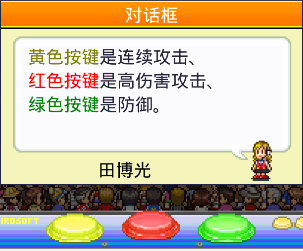 《游戏厅物语》进阶篇:对战角色与大赛技巧