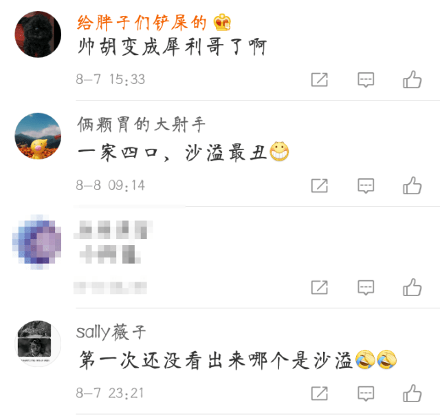 沙溢顶着一头大妈卷好颓废，不是带着安吉都认不出！