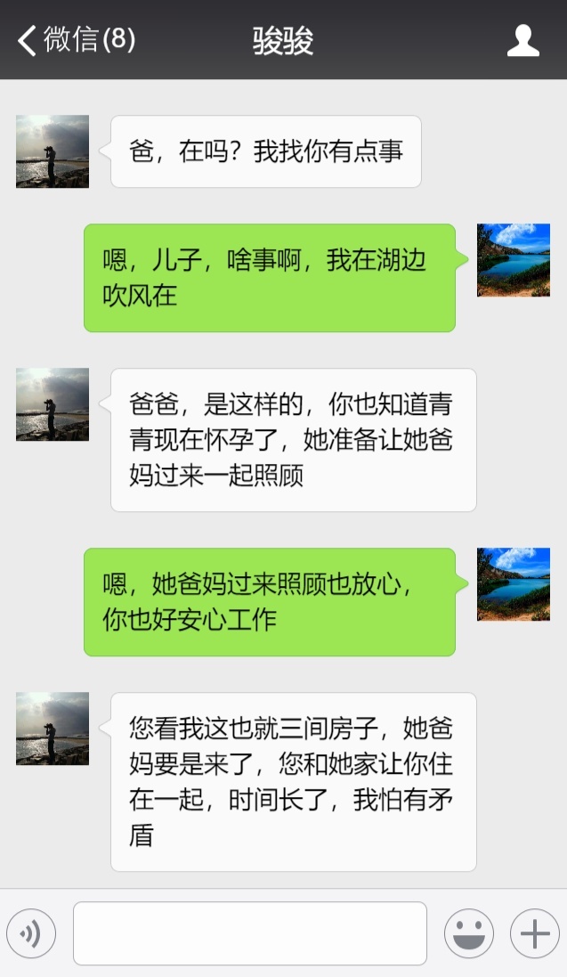 儿子，你和儿媳妇住新房吧，养老院我就不去了，我自己回老家！