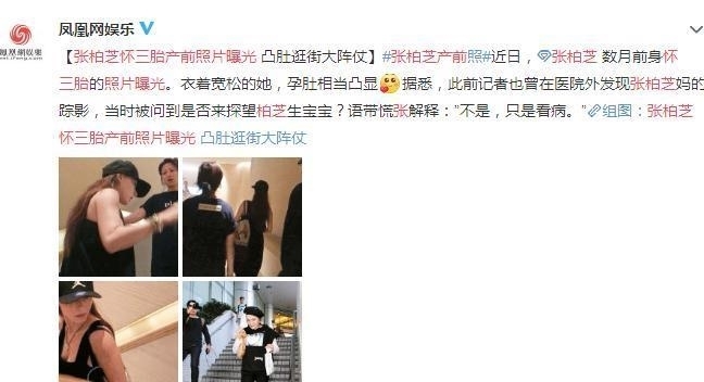 张柏芝3胎产前照露出,三胎生父紧密跟随,张柏