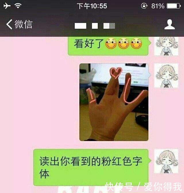 最近超火女生都在玩的表白手势!