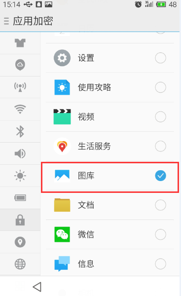 魅族5手机空间相册怎样设置密码_360问答