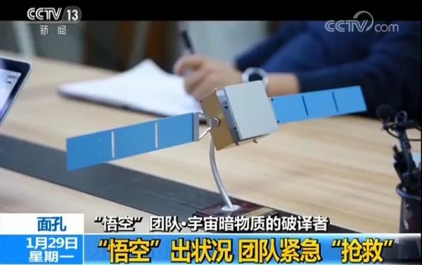 “悟空”号卫星突然“失明” 19小时天地大营救上演 - 武汉老徐 - 武汉老徐的博客 t0134fb00c310df66a6.jpg?size=600x376