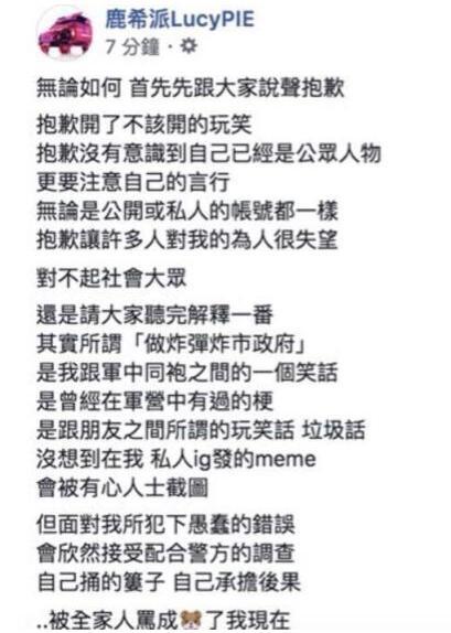 吴宗宪儿子喊话要炸市政府，被警方传唤,在出道首日就结束演艺生涯！