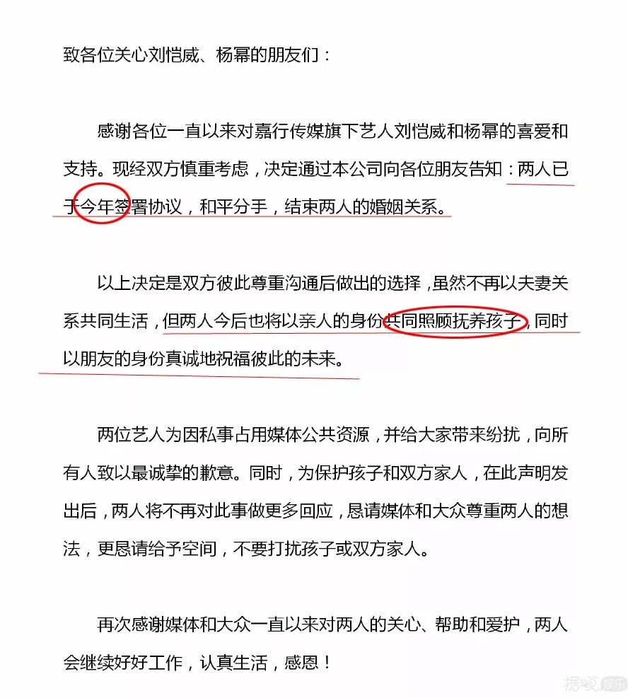 杨幂和刘恺威真的离婚了！周冬雨、井柏然都被虐哭了……