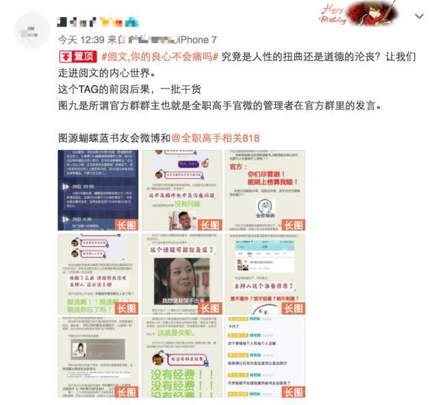 起点中文网官方网站发布的阅读量 t0135e613ca425e8545.jpg?size=640x591