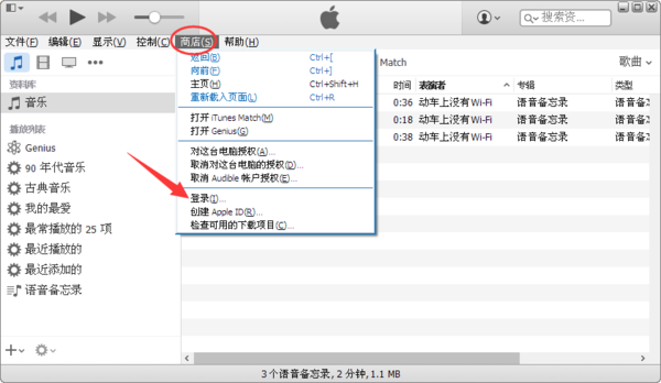 电脑怎么登陆Apple ID_360问答