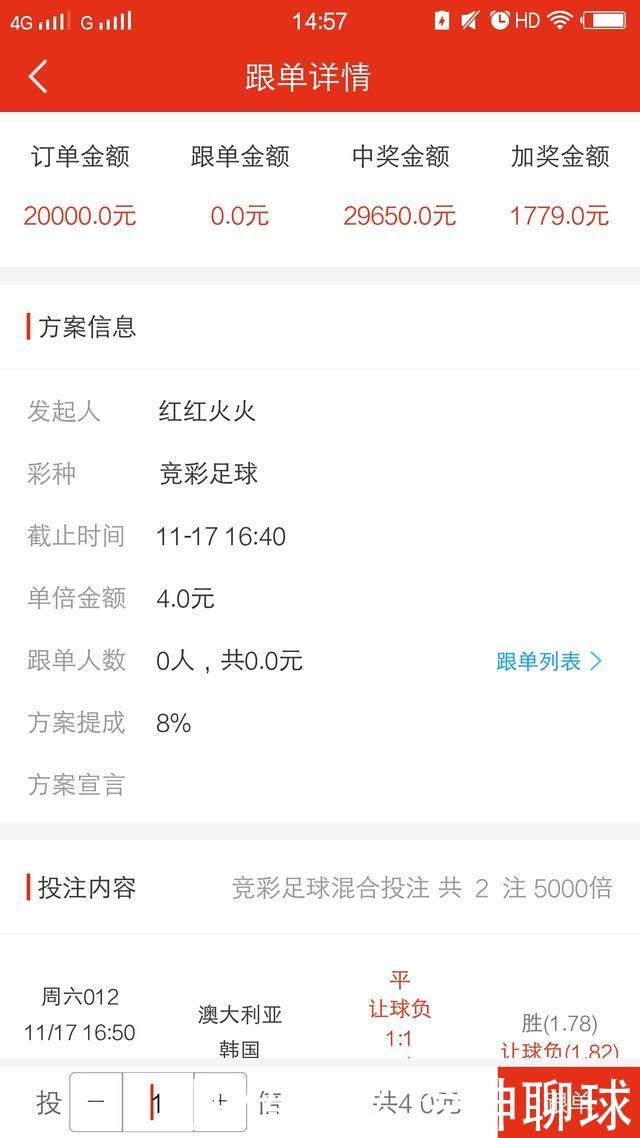 竞彩 欧国联 英格兰vs克罗地亚 昨日2单全红成