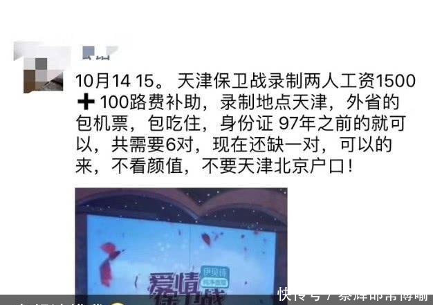 综艺节目情保卫战