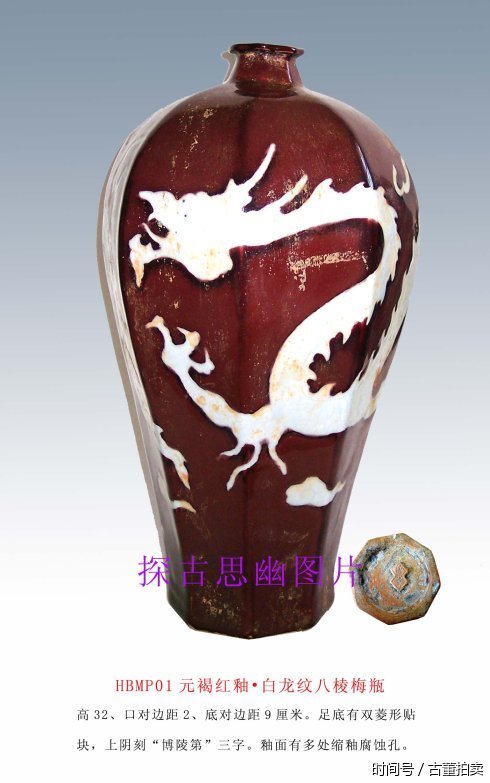 元代创烧成功铜红釉瓷器 元代红釉瓷器特征