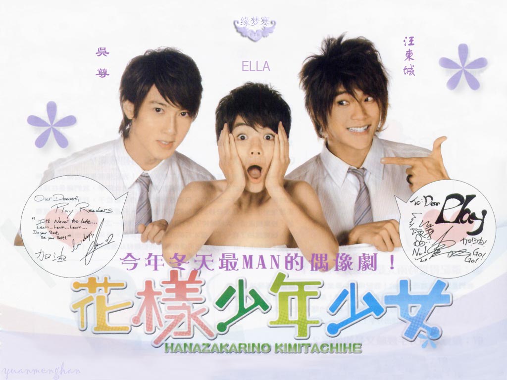 <em>花样少年少女</em>之樱开女王(台湾版)-360<em>小说</em>