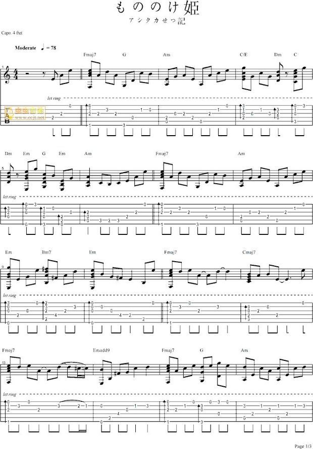 幽灵公主主题曲 简谱