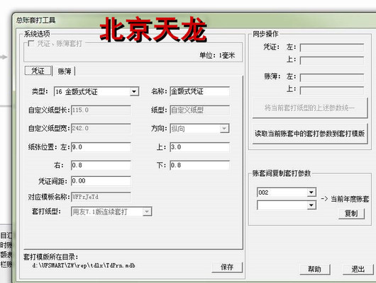 簡易車棚入什么科目 結(jié)構(gòu)污水處理池施工 第2張