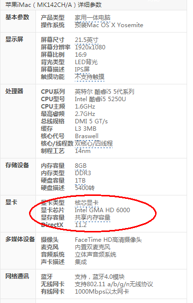 苹果一体机电脑可以玩使命召唤系列,虐杀原形