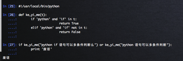 python if 语句可以多条件判断么_360问答