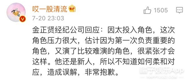 他曾因拒绝女演员挽胳膊被骂，现因入戏太深退出剧组...