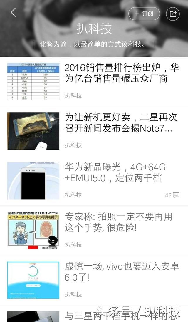 关于凤凰号 扒科技 盗用本人头像和名称入驻的