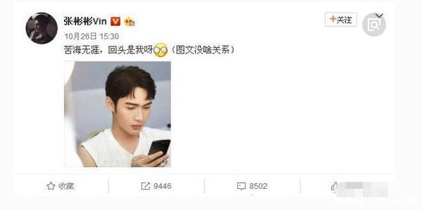 热巴大方公布恋情:大家好,这是我男朋友!大师兄