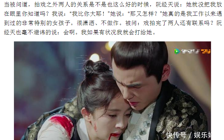 阮经天采访说杨幂是一个很特别的女孩,拍《扶