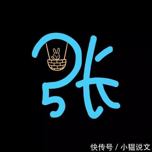 这30个姓氏头像太萌了,超级可爱的微信头像,赶紧抱走!