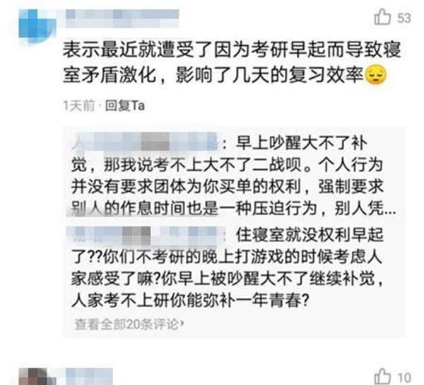 大学整个宿舍就你自己考研是种什么体验? 网友