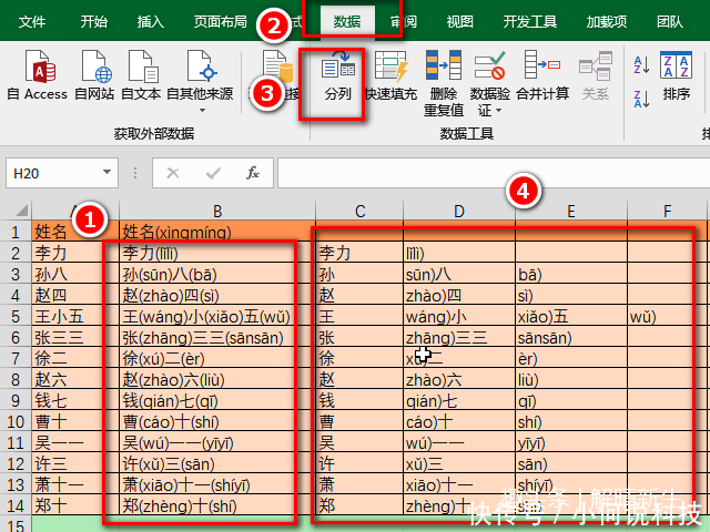 Excel\/Word: 怎样快速将中文姓名转成拼音!