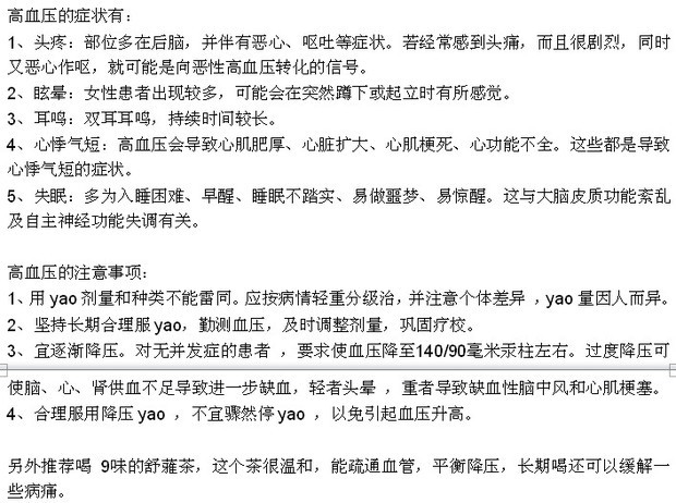 高血压危象_360问答