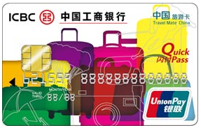 中国工商银行的中国旅游卡是不是储蓄卡?_36