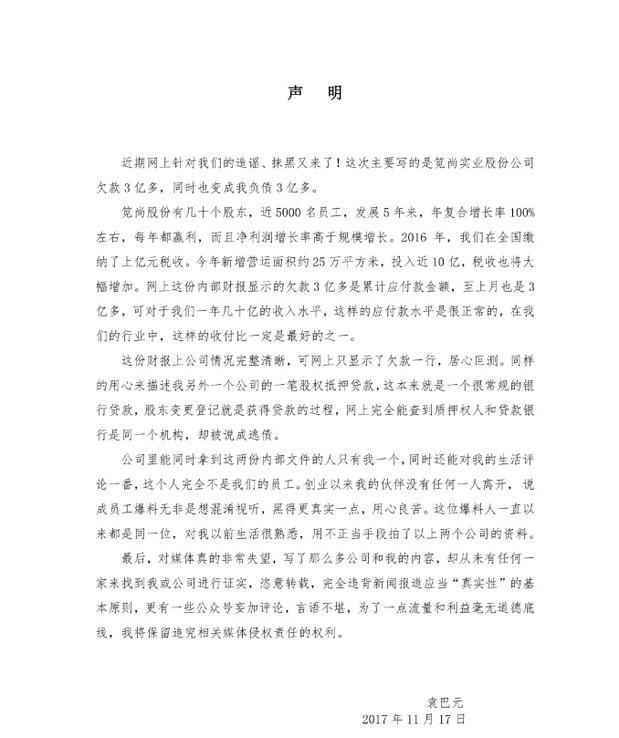 恭喜张雨绮诞下龙凤胎, 老公发表声明破谣言