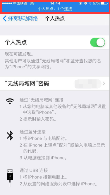 iPhone6plus怎么设置网络共享,就是让电脑连接