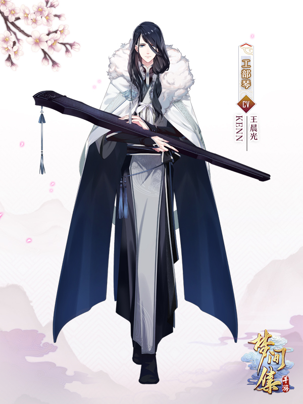 工部琴立绘
