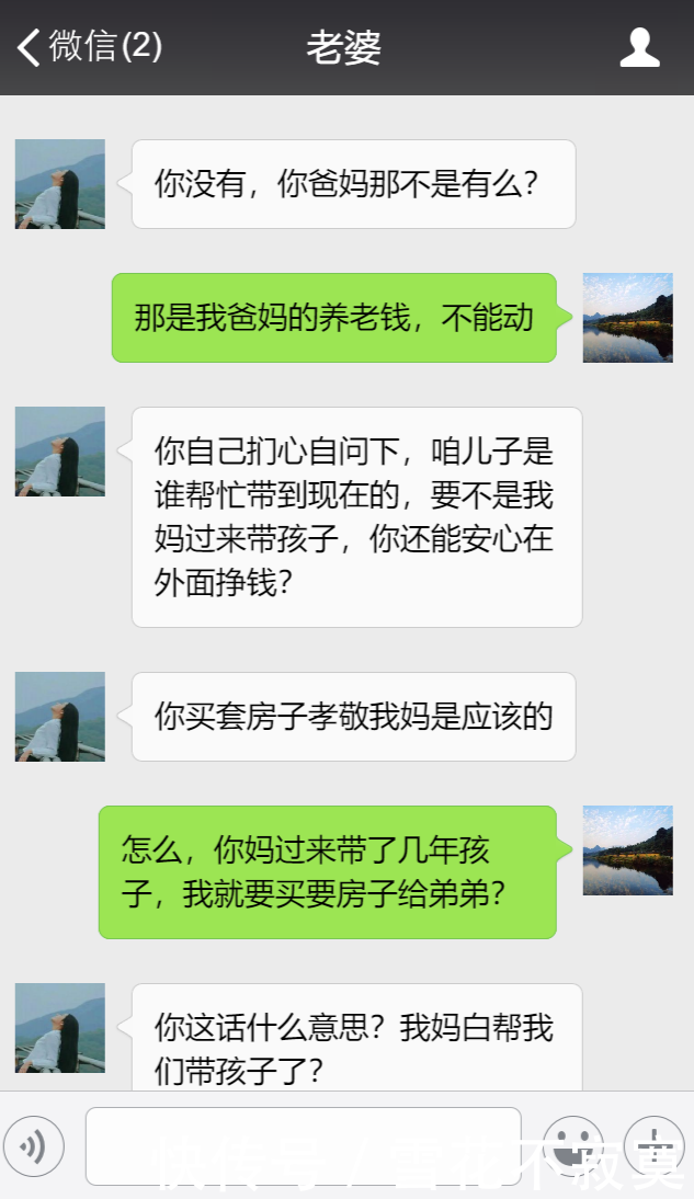 老婆，我妈带孩子你给五千嫌多，你妈带孩子就要我送套房子？休息