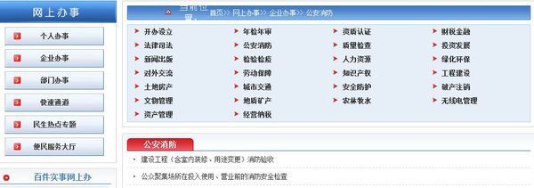 餐饮店30平米改消防喷淋需要报备吗_360问答