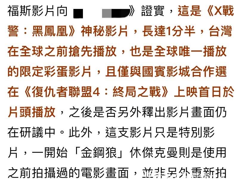 复联4首映金刚狼却突然现身,公司回应:全球唯