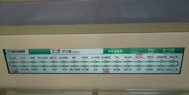 定了!郑州地铁5号线本周六试运行!