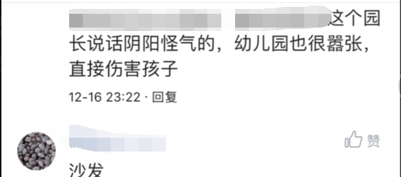 幼儿园学籍查询