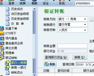 股票账户绑定的建行卡如何查询_360问答