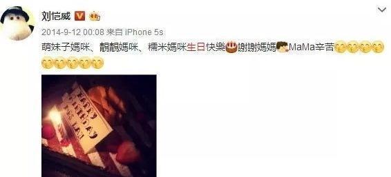 刘恺威杨幂离婚发声明:共同抚养孩子