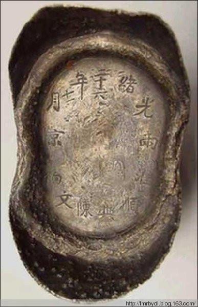 大清帝国末期之奇异的财政金融体系