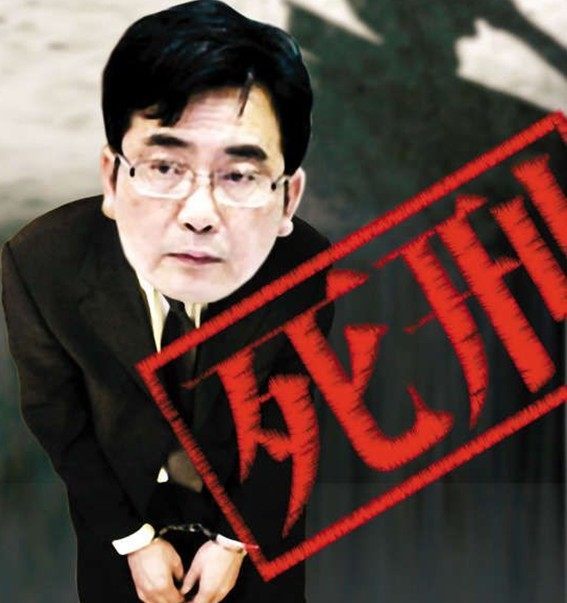 大贪官许迈永,涉案金额超过2亿,房产25套,情妇